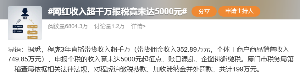 TechWeb微晚报：特斯拉下月量产改款Model Y，网红收入超千万报税竟未达5000元