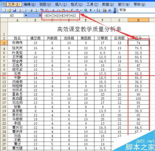 Excel设置了公式的单元格数据如何复制