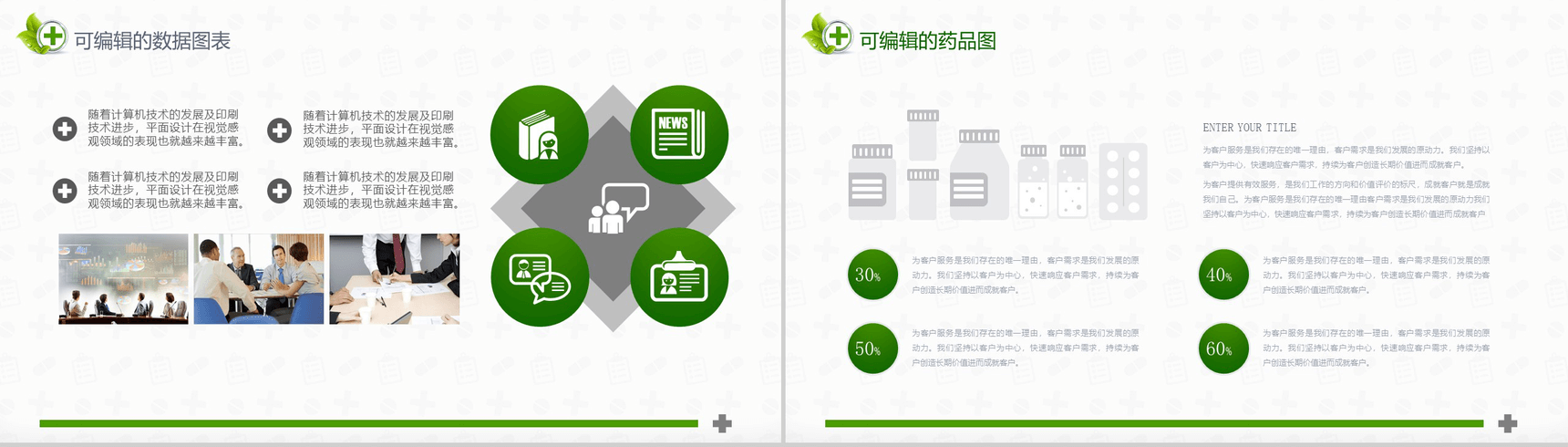 医院年度季度工作总结报告通用设计PPT模板