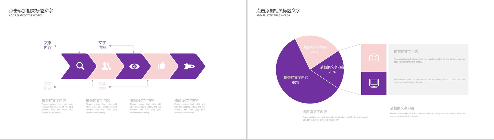 花卉清新淡雅文艺唯美通用工作总结汇报PPT模板