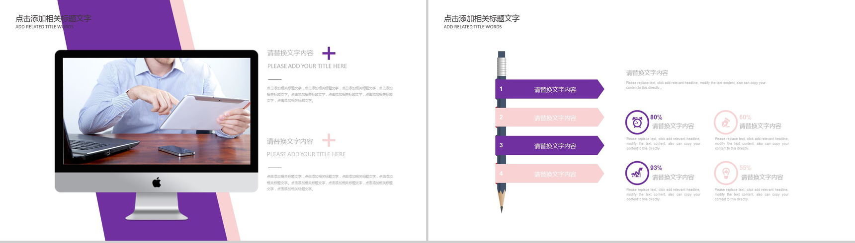 花卉清新淡雅文艺唯美通用工作总结汇报PPT模板