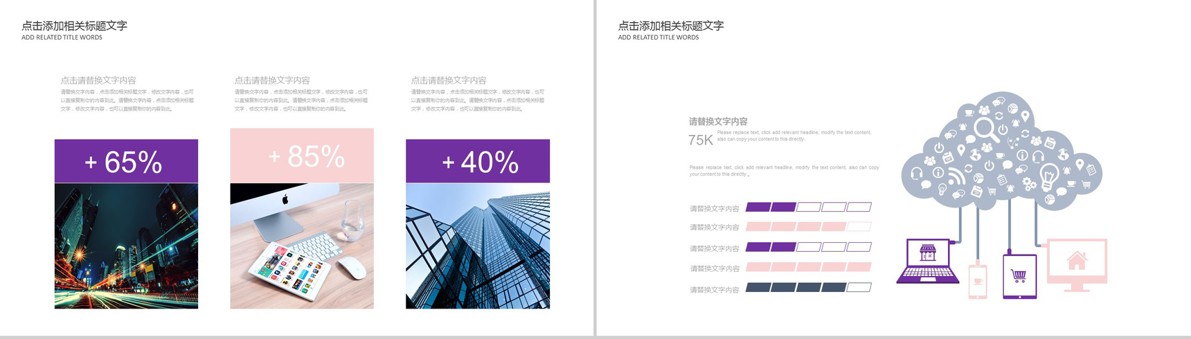 花卉清新淡雅文艺唯美通用工作总结汇报PPT模板