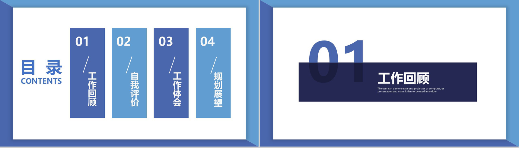 简洁大气试用期转正述职报告工作汇报PPT模板