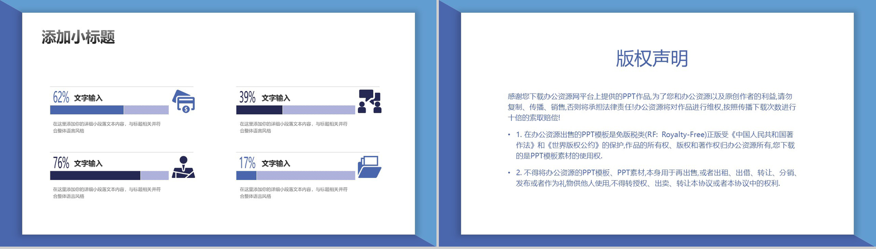 简洁大气试用期转正述职报告工作汇报PPT模板