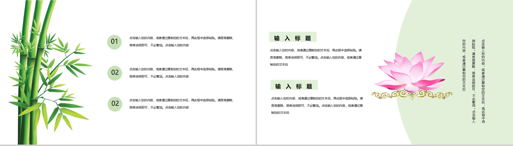 中国风传统文化端午节通用PPT模板