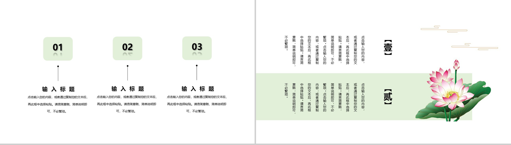 中国风传统文化端午节通用PPT模板