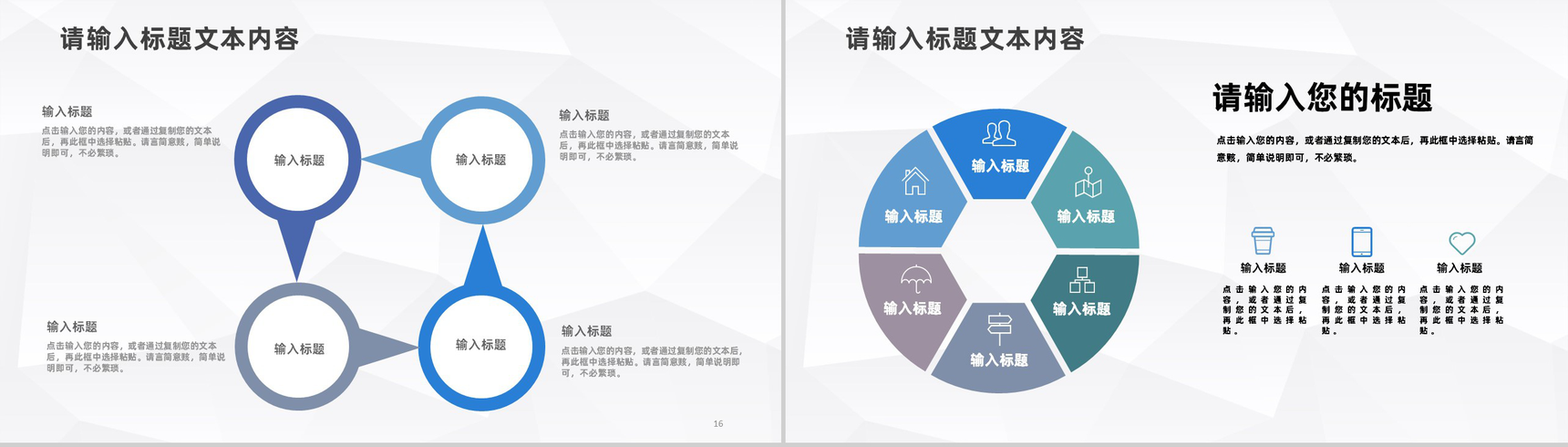 蓝白色商务风格企业个人年终总结汇报PPT模板