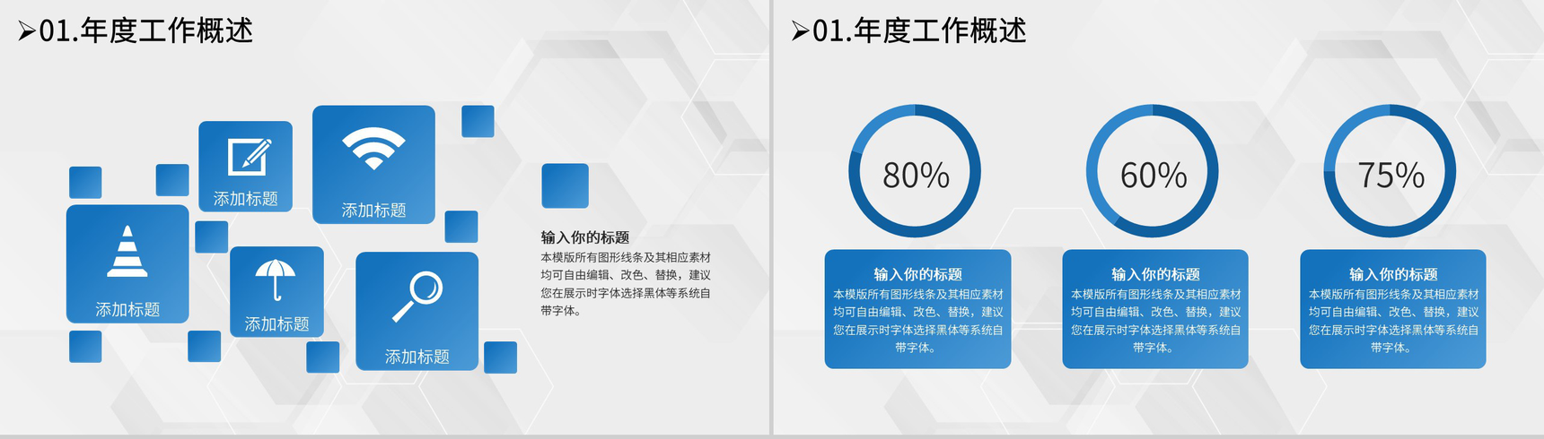 蓝白色简约风格20XX年集团年终总结计划报告PPT模板