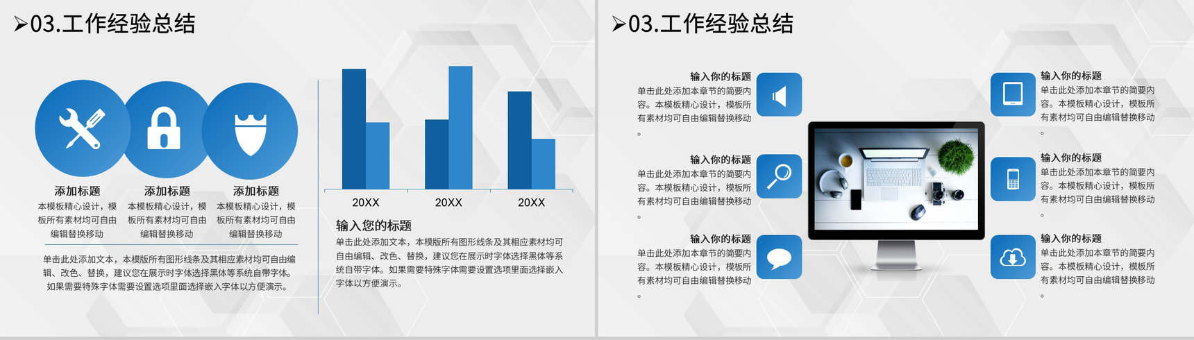 蓝白色简约风格20XX年集团年终总结计划报告PPT模板