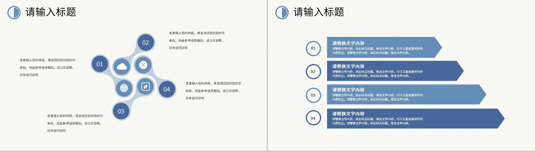 公司采购需求汇总采购部门员工个人工作总结计划PPT模板