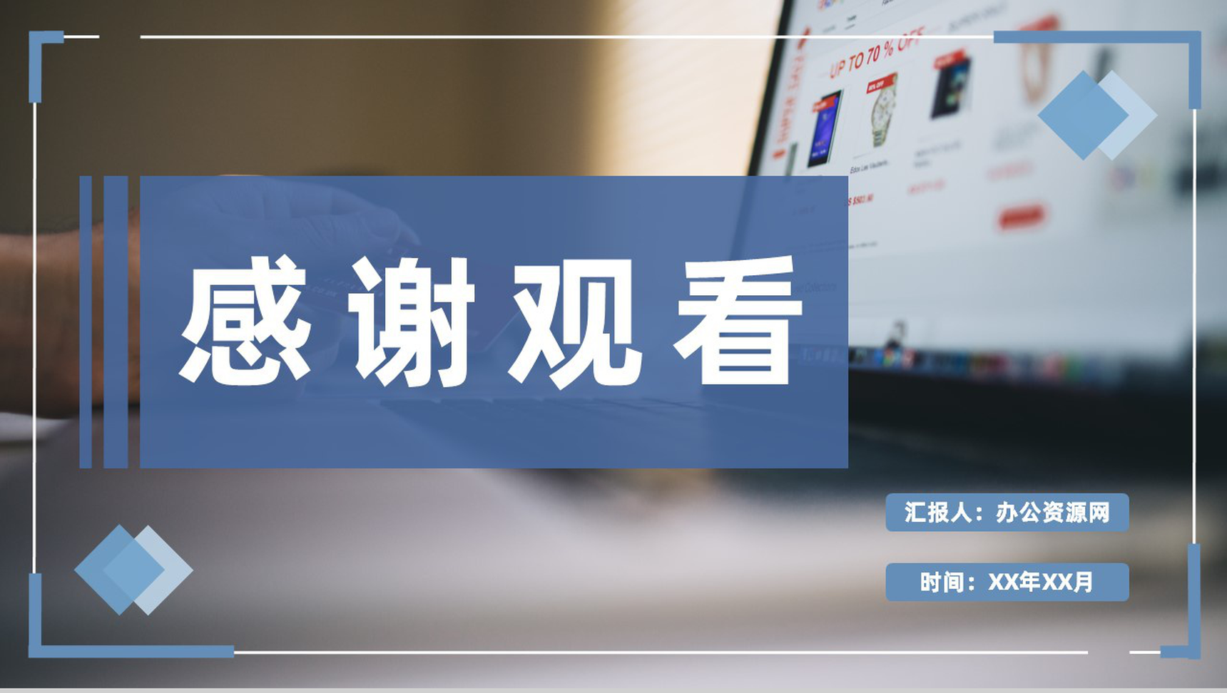 公司采购需求汇总采购部门员工个人工作总结计划PPT模板