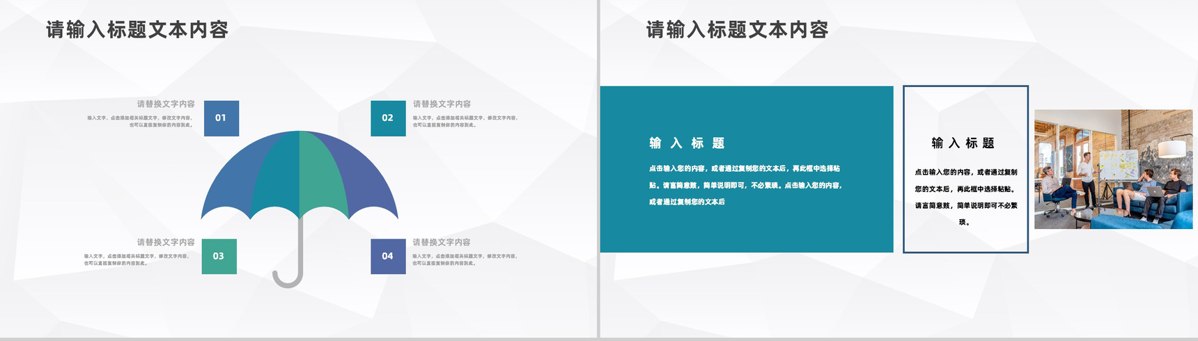 人力资源员工个人季度工作总结及计划公司新同事入职培训通用PPT模板