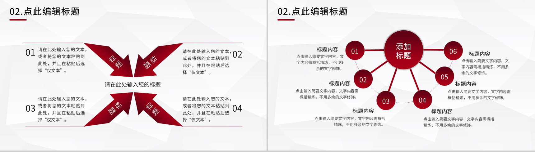 企业各部门早会工作总结汇报部长工作会议演讲稿PPT模板