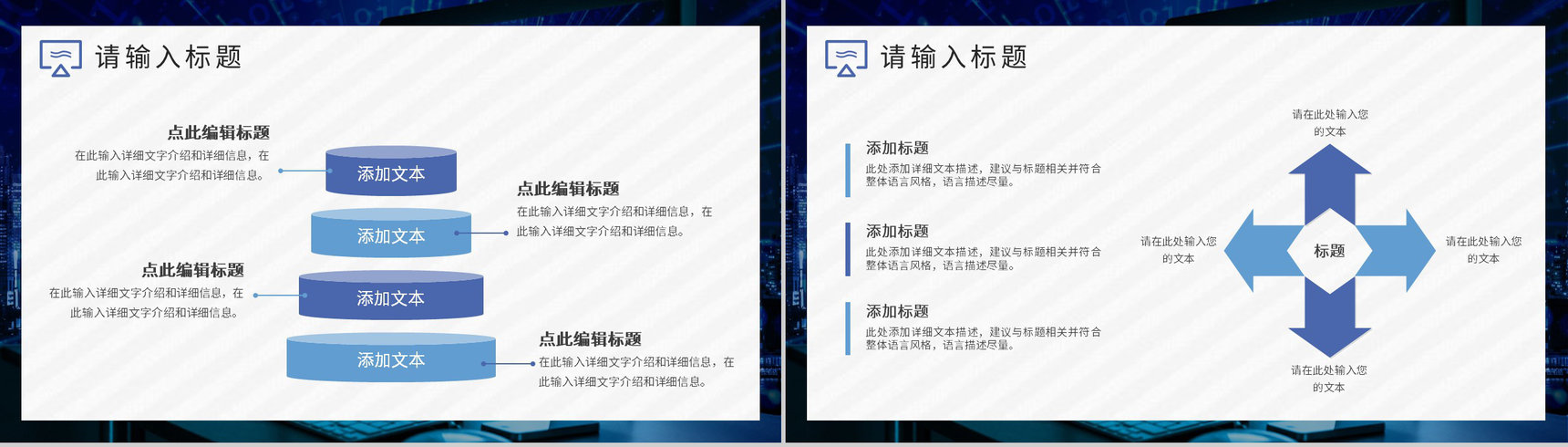 互联网公司员工培训工作总结计划IT年度工作汇报PPT模板