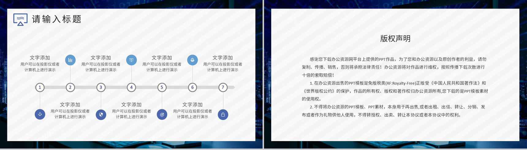 互联网公司员工培训工作总结计划IT年度工作汇报PPT模板