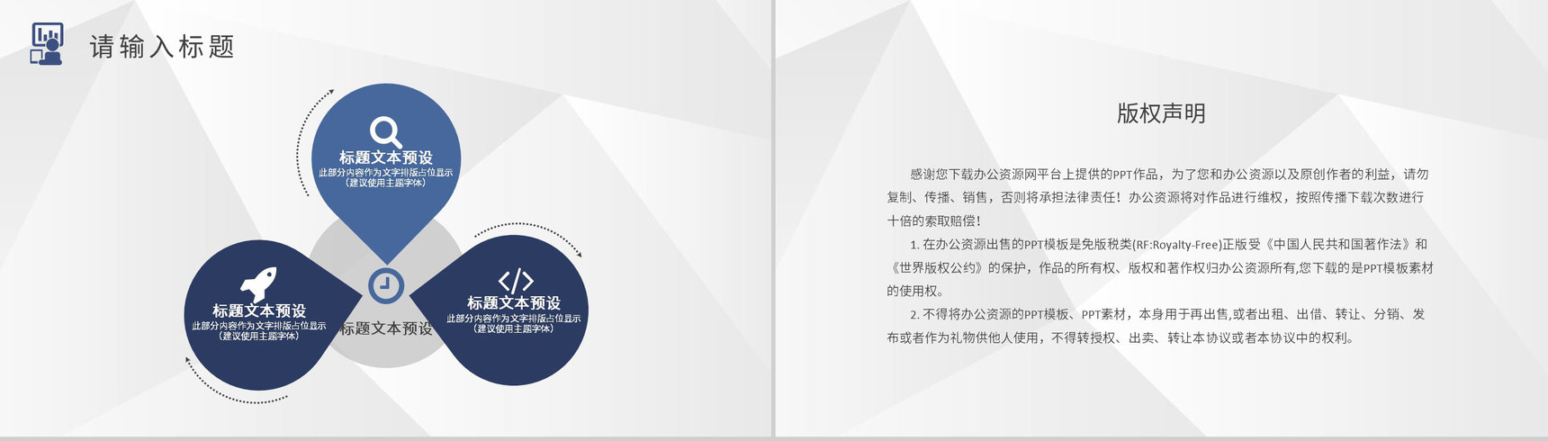 网络科技公司技术研发部经理年终总结述职演讲工作汇报PPT模板