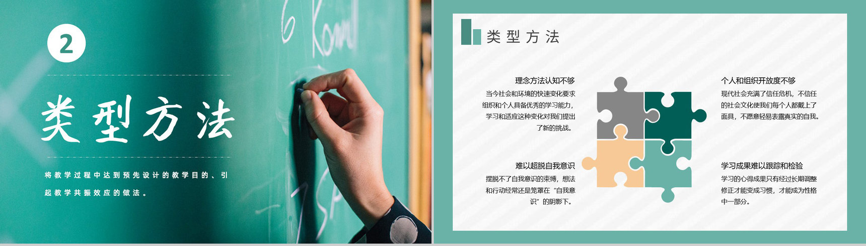 教师期末教学反思高等学校设计方案研究探讨PPT模板