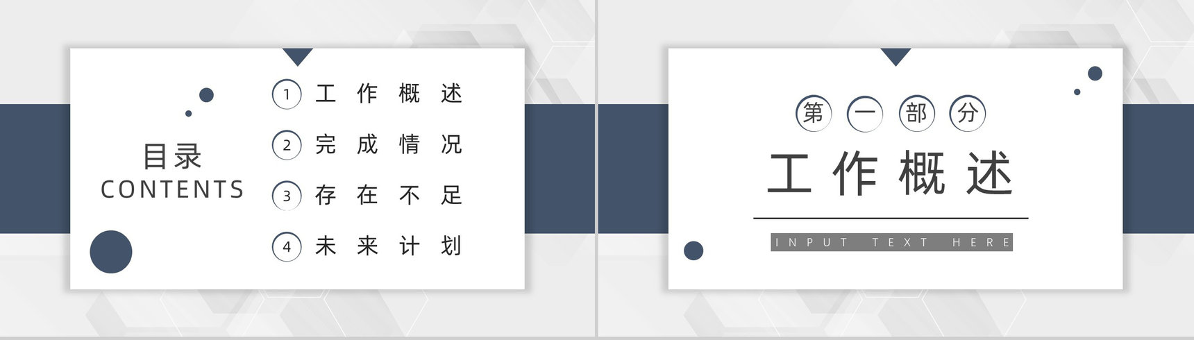 简约商务风企业部门上半年年中总结报告策划方案工作汇报PPT模板