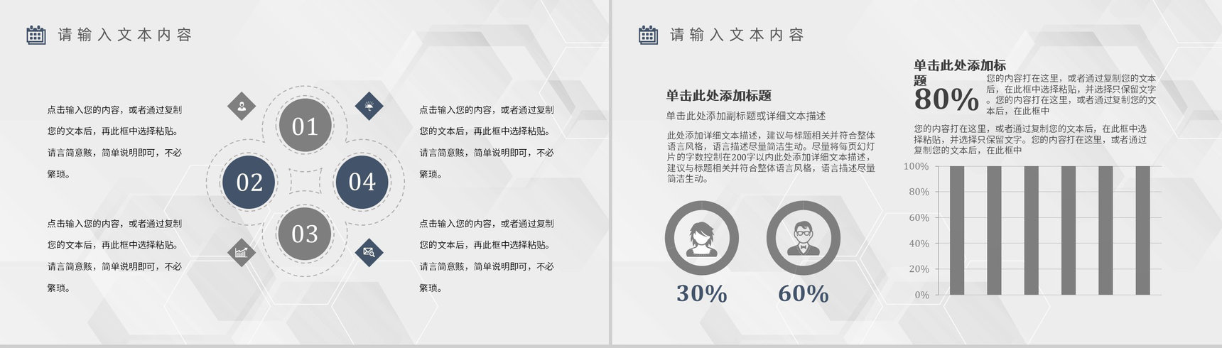 简约商务风企业部门上半年年中总结报告策划方案工作汇报PPT模板