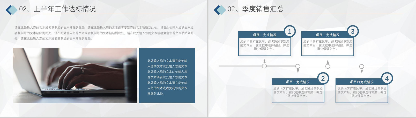 年中工作总结上半年总结上半年工作汇报下半年工作计划进度汇报PPT模板