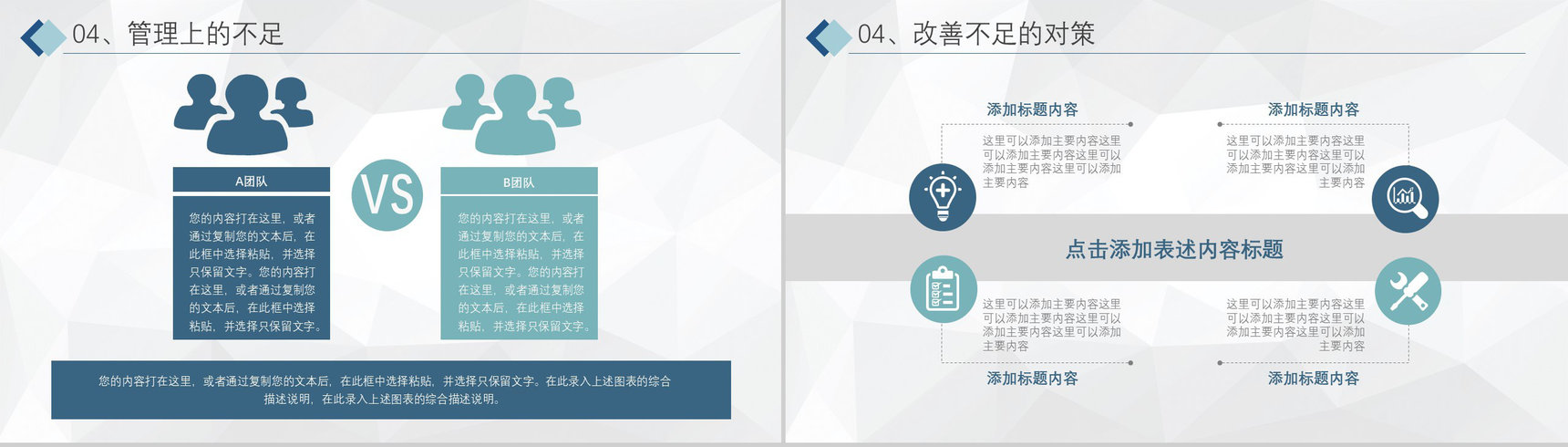 年中工作总结上半年总结上半年工作汇报下半年工作计划进度汇报PPT模板