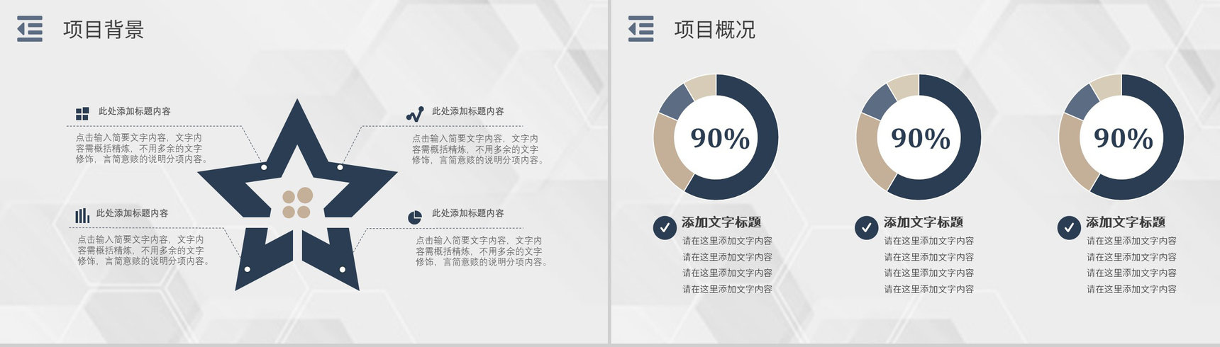 企业战略SWOT分析矩阵威胁机会分析员工部门工作汇报PPT模板