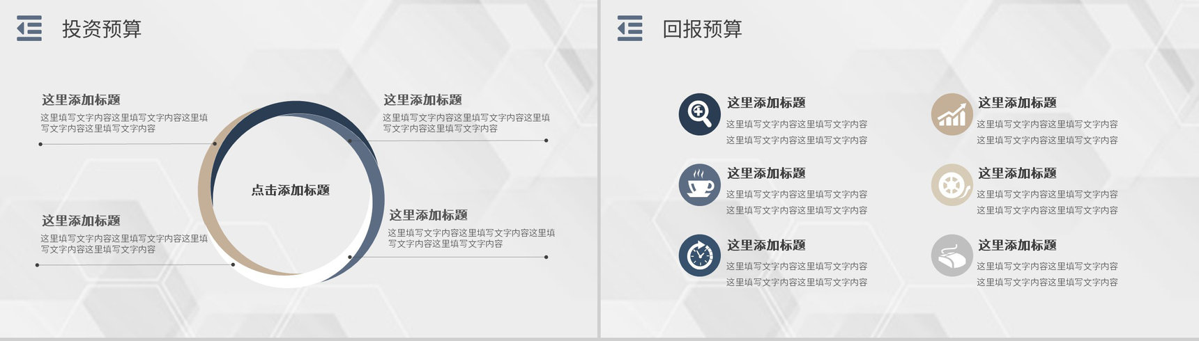 企业战略SWOT分析矩阵威胁机会分析员工部门工作汇报PPT模板