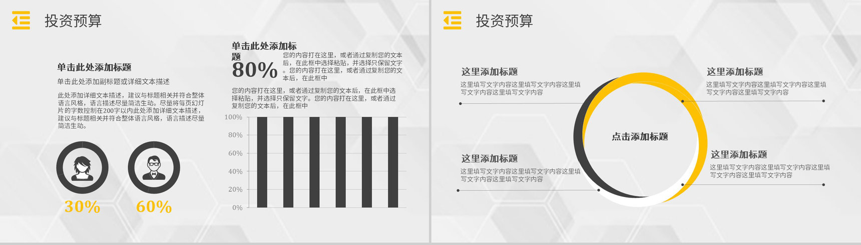 市场优势劣势机会分析SWOT分析矩阵企业战略分析工作汇报PPT模板