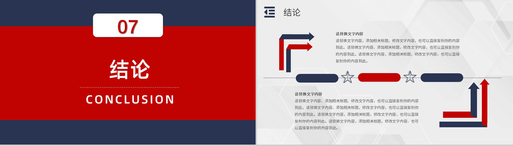 员工部门工作汇报SWOT分析案例企业战略优势劣势PPT模板