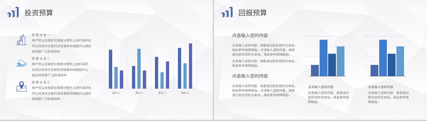 企业项目分析案例汇报SWOT分析模型内容培训PPT模板