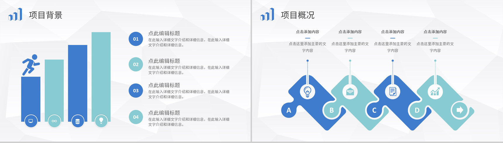 企业战略SWOT分析方法介绍项目分析报告总结PPT模板