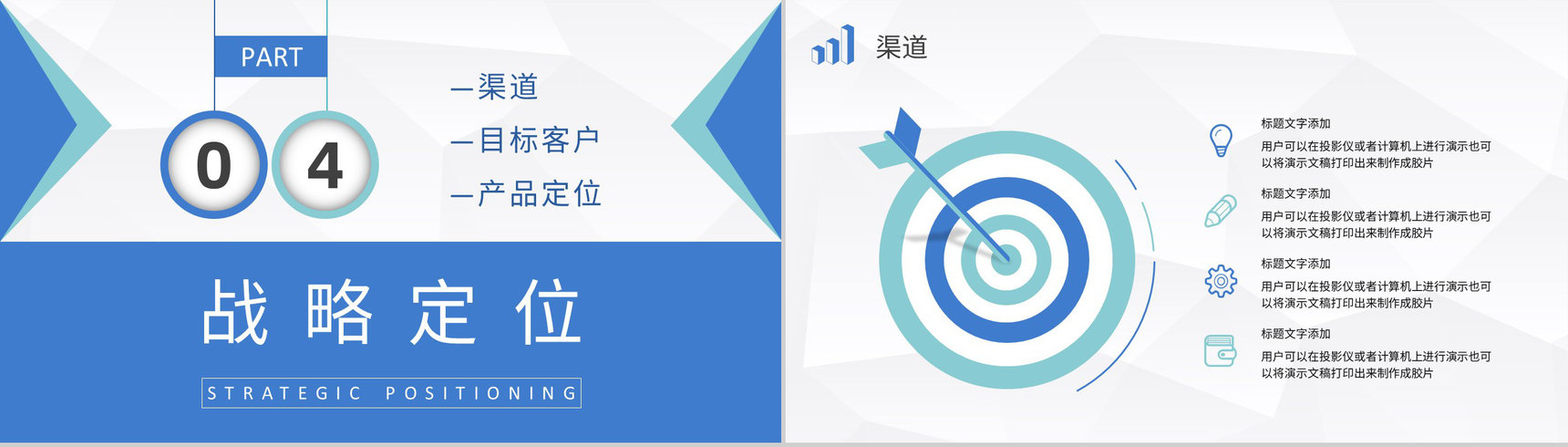 企业战略SWOT分析方法介绍项目分析报告总结PPT模板