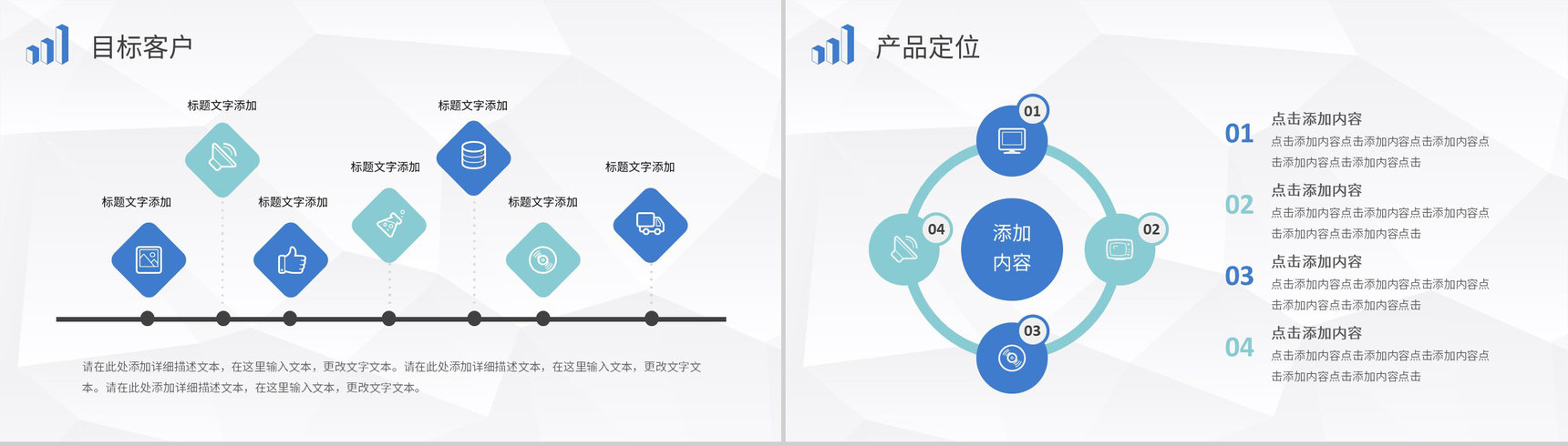 企业战略SWOT分析方法介绍项目分析报告总结PPT模板