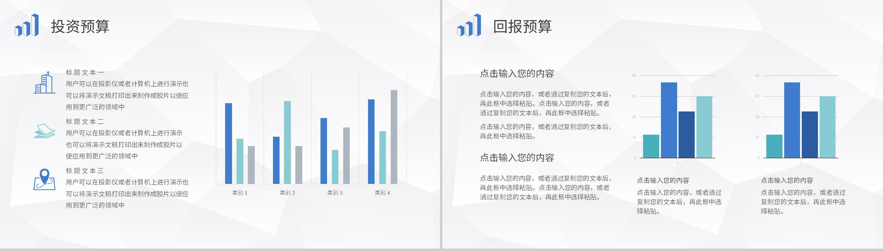 企业战略SWOT分析方法介绍项目分析报告总结PPT模板