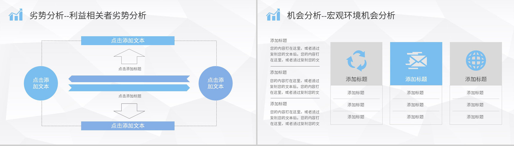 团队SWOT分析工作总结员工个人职业分析方法学习PPT模板