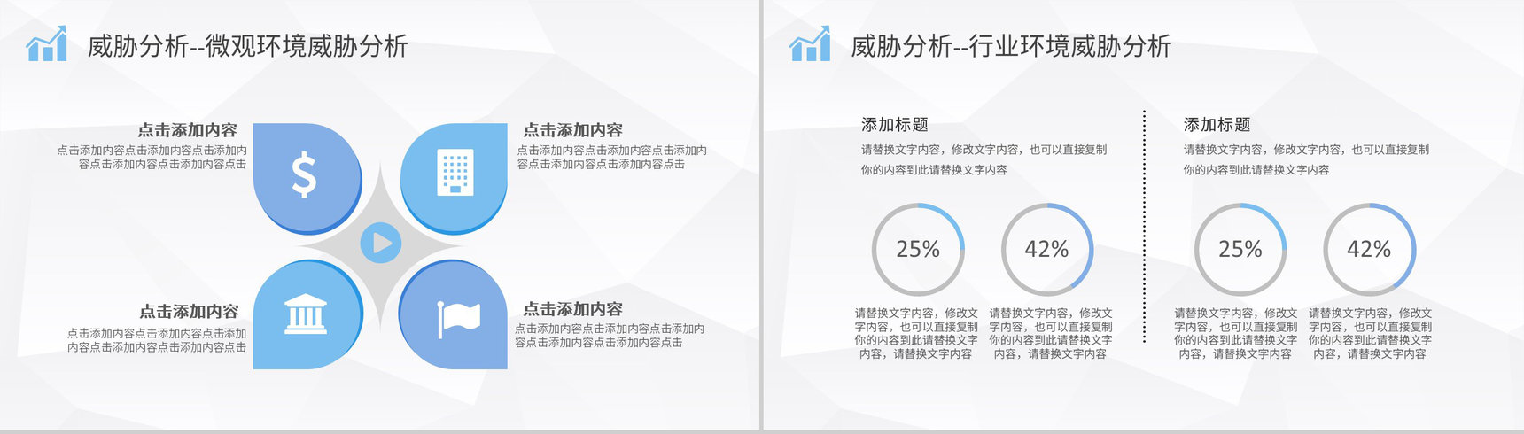 团队SWOT分析工作总结员工个人职业分析方法学习PPT模板