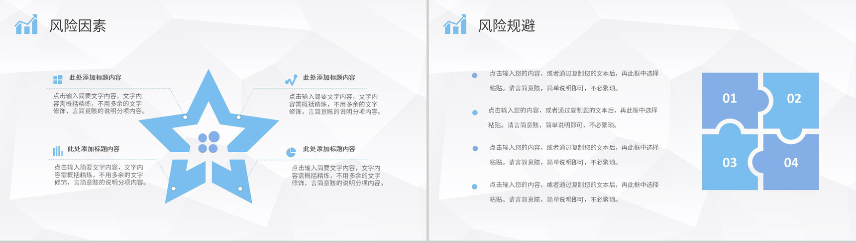 团队SWOT分析工作总结员工个人职业分析方法学习PPT模板