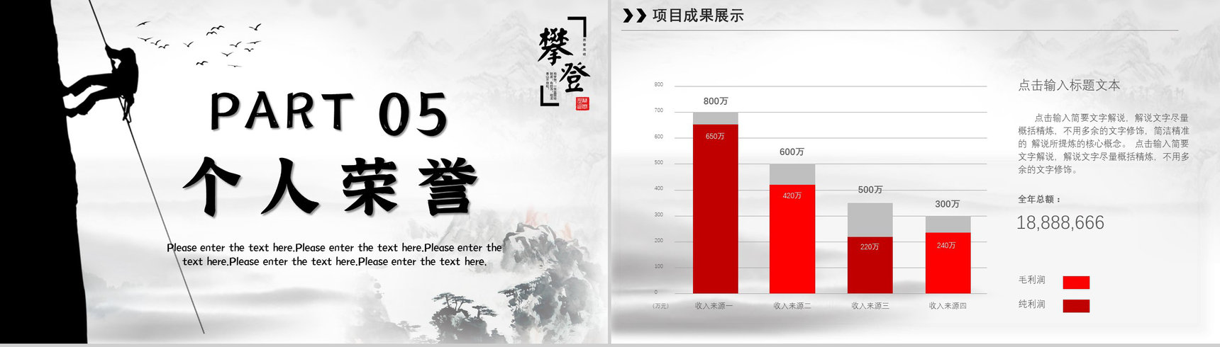 励志竞聘自我介绍求职面试完整框架工作汇报总结PPT模板