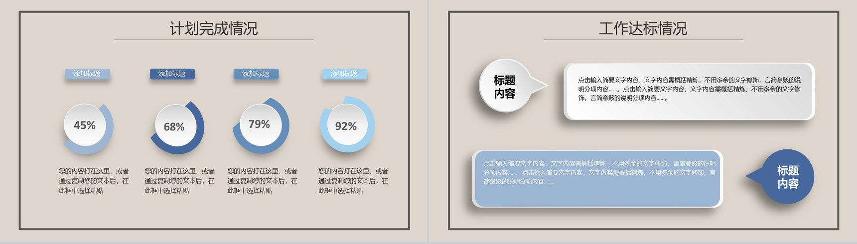 白色简约商务工作汇报PPT模板