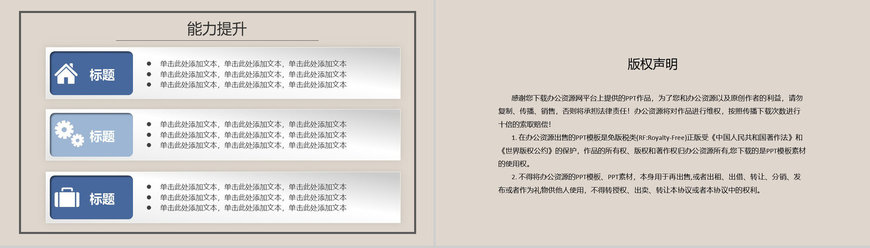 白色简约商务工作汇报PPT模板