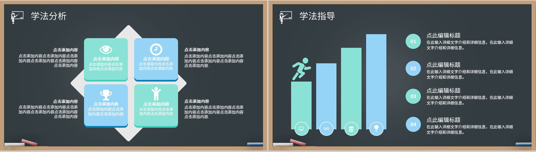 教师讲课授课技巧与方法教育教学公开课说课PPT模板