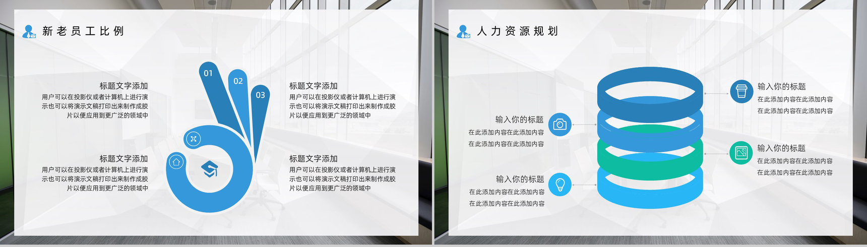 人事部年终总结计划新年计划PPT模板