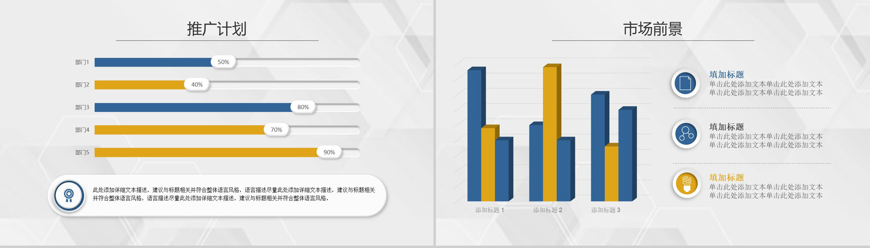 扁平化动态商业融资计划书PPT模板