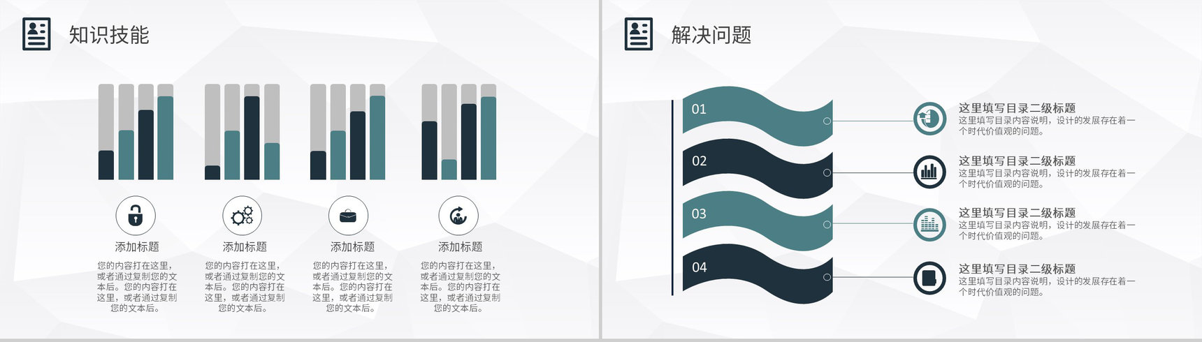 黑色清新简约商务个人简历竞聘求职PPT模板