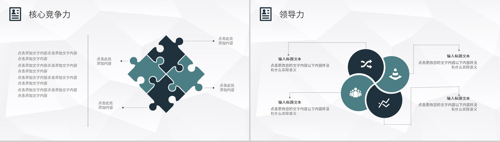 黑色清新简约商务个人简历竞聘求职PPT模板