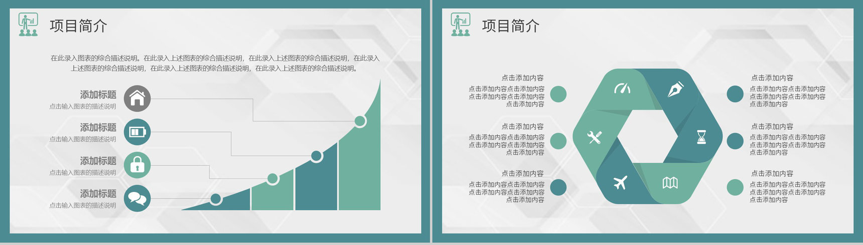 文艺森系述职汇报通用PPT模板