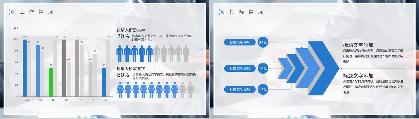 简约公司业务销售情况统计分析员工季度工作总结述职报告PPT模板