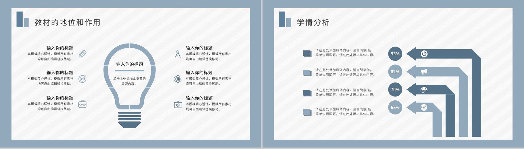 简约个人教育教学情况期末总结老师总结反思汇报PPT模板