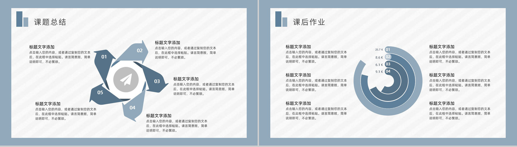 简约个人教育教学情况期末总结老师总结反思汇报PPT模板