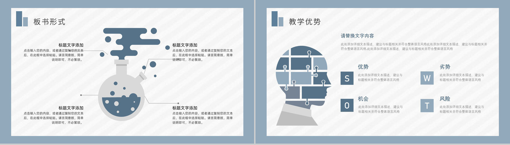 简约个人教育教学情况期末总结老师总结反思汇报PPT模板